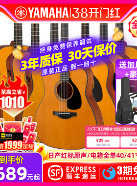日产YAMAHA雅马哈全单吉他FG3/FGX3/FS3/FSX3/FG5/FGX5/FS5/FSX5