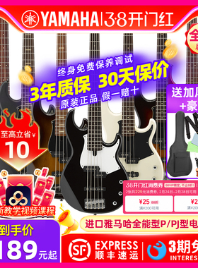 进口YAMAHA雅马哈贝斯贝司BB234/235/434/434M/435/BB734A/BB735A