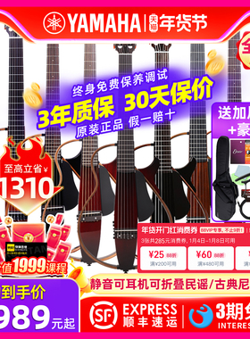 YAMAHA雅马哈SLG200S/SLG200NW静音民谣古典尼龙弦电箱木吉他39寸
