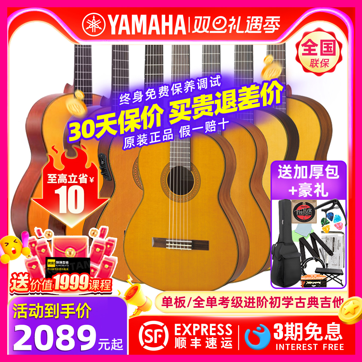 Yamaha/雅马哈考级尼龙古典吉他