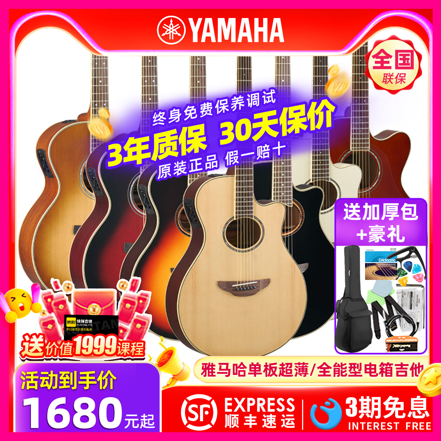 进口YAMAHA雅马哈CPX700/APX600/APX700II/APXT2单板超薄电箱吉他