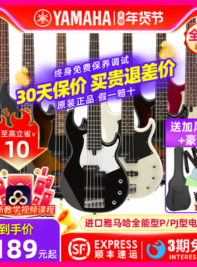进口YAMAHA雅马哈贝斯贝司BB234/235/434/434M/435/BB734A/BB735A