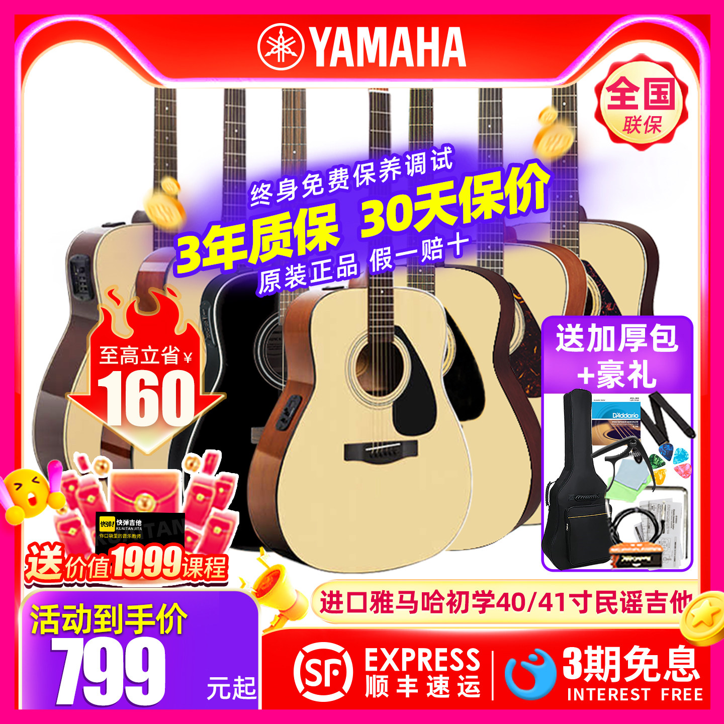 进口YAMAHA雅马哈吉他F310/F400/FS400C/F370/FX600II/FX370C/AII