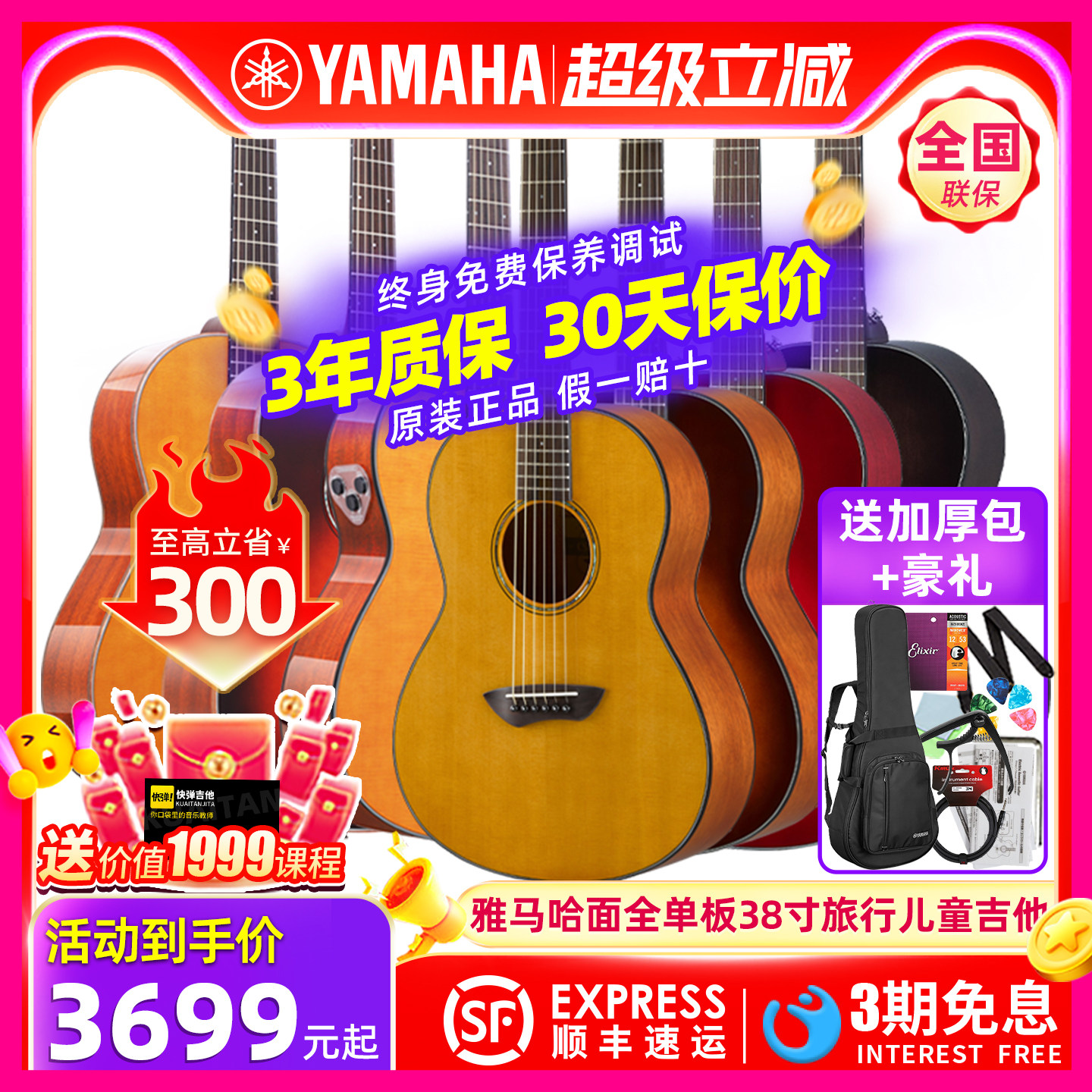 YAMAHA雅马哈CSF3M/1M全面单板加振TA电箱民谣旅行36儿童38寸吉他