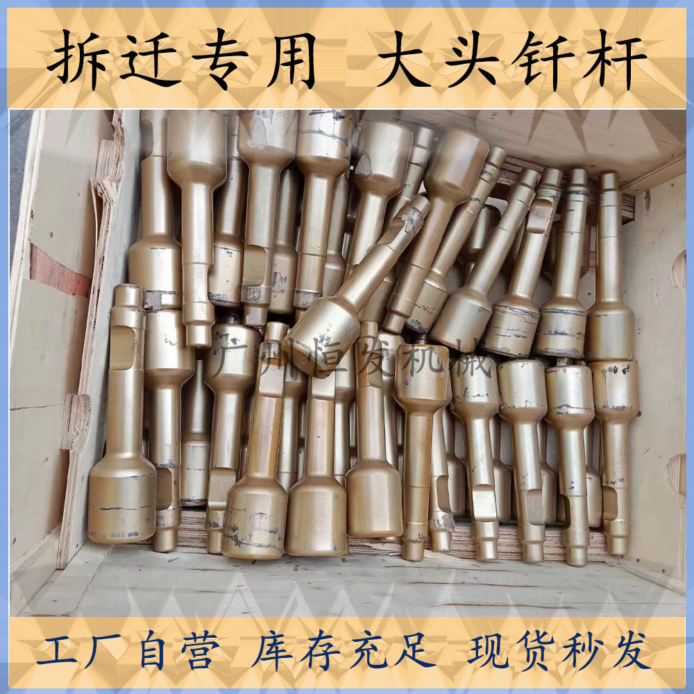 挖机炮头炮钎68/70/75/100/135/140破碎锤钎杆大头钢钎高耐磨锤头