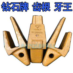 钻石牌齿座挖掘机挖斗齿根小松PC200斗根斗牙王牙根牙仔厂家销部