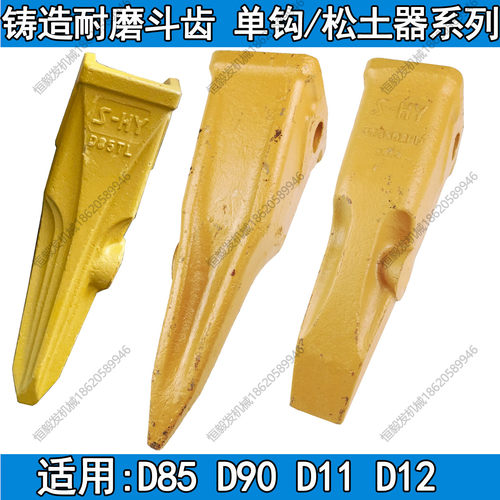 挖机松土器斗齿D85/D90/D11