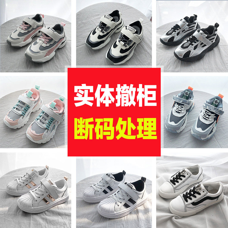 男童运动鞋子春秋2026秋款儿童老爹鞋潮网面软底休闲板鞋断码清仓