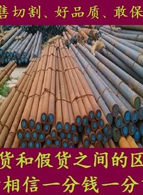 S42000棒料_T00100棒材圆棒_L03455圆钢材料_14NiCr14园钢元钢