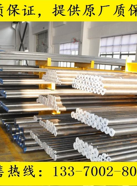 35GrMo棒料板料_20Gr棒材圆棒_4Gr13H圆钢料_1Gr13元钢钢板