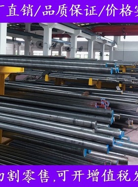 20GrNi圆棒/35#钢棒/37CrMnMoA棒料/12CrMo车光元园圆钢