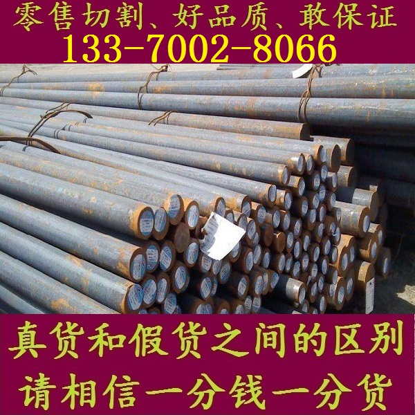 零售20Cr2Ni4A 20CrMoA 35CrMoA棒料 12Cr1MoVA 34CrNiMo6合金钢