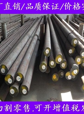 15GrMo钢材_12Gr1MoV钢铁棒_20GrMn厂家_25GrMnSi材料_零售切割