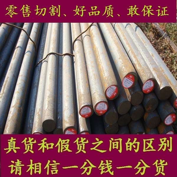 销售30CrMnSi棒料钢棒_30CrMnSiNi2圆棒_38洛钼铝_25Cr2Mo1V材料