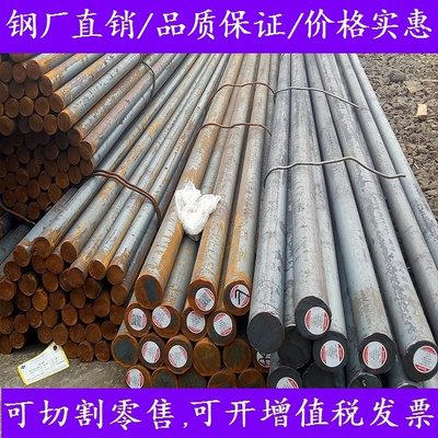 供应25Cr2M01VA圆钢棒材料12Gr1MoVG_9Cr18M0圆棒料OCr17Ni14Mo2