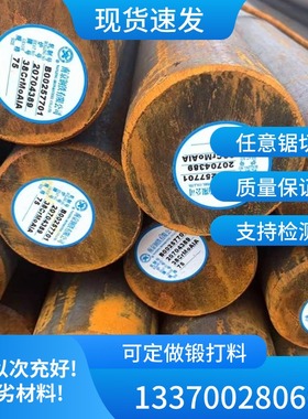 合金钢34Cr4 SCr430 1.7262 45CrNiMoVA实心圆棒料棒材圆钢板材料