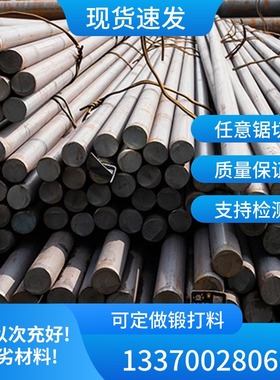优质碳素钢C15E4 SM15C G10500 55#实心圆棒料棒材圆钢板材料20号