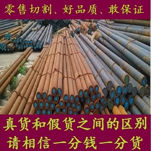 钢钢材_00Cr19Ni10材料棒材 销售45Gr1M0VA棒料圆棒_2Cr12NiWMoV元