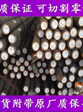 SUM22L圆钢_圆棒_40CrMoV4-6棒材_材料_35CrMoVA钢材_420S45元钢