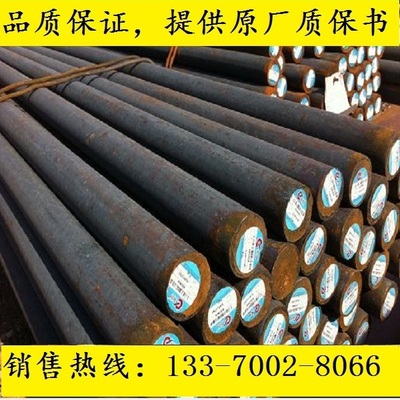 1Cr5Mo圆钢_19CrNi5元钢_ASTM A36钢材棒材_1CG5Mo圆棒S44080材料