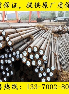 2Cr12NiWMoV材质S47220 SUH616 1.4935 STR616 ASTM616圆钢圆棒料