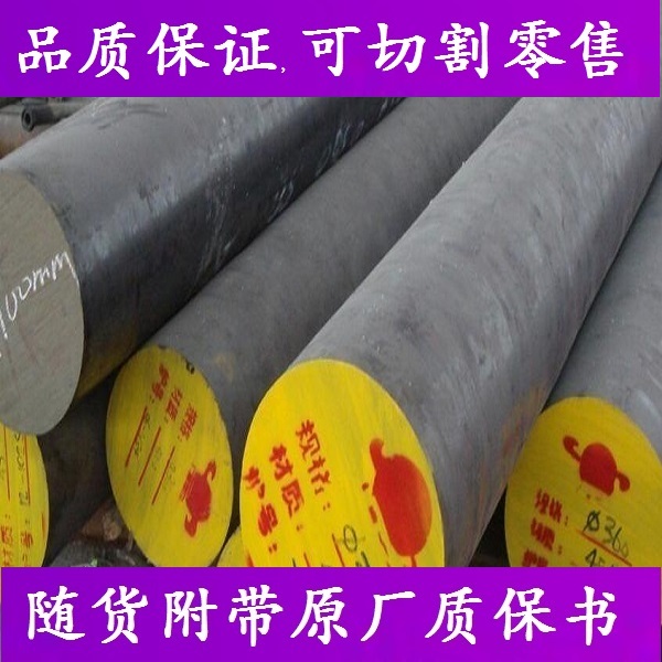 17CrNiMo6圆钢_圆棒_16MnCr5棒材_1.4006材料_34CrNi1Mo钢材元钢