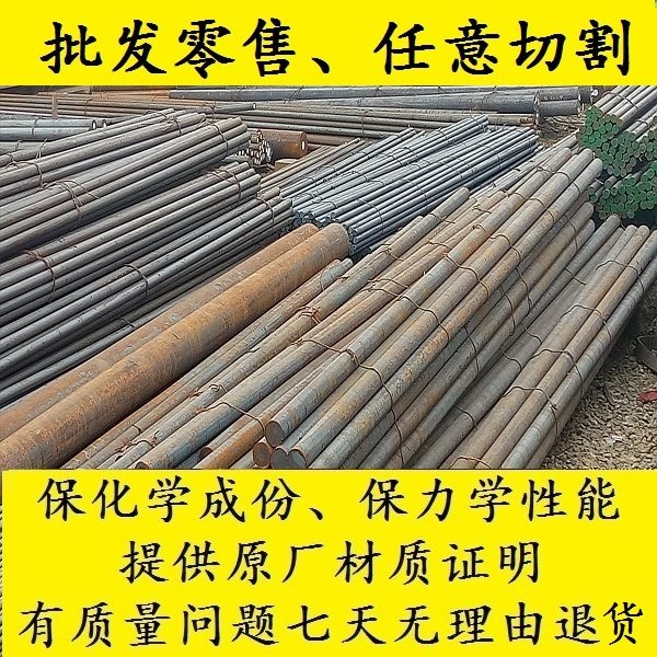 34crnimo8圆钢_圆棒_35wcrv7棒料3cr13mo材料_s65007hnv3钢材元钢