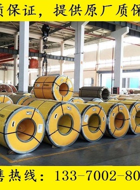 SAPH310钢板_钢材_材料_S500MC卷板_板料_冷轧板_HR380酸洗