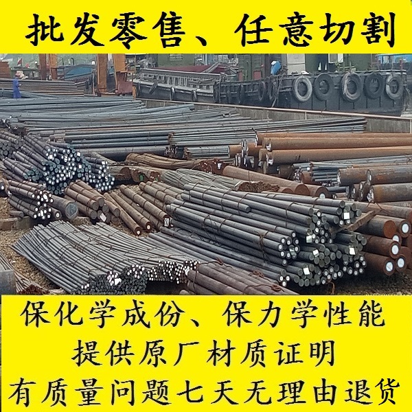 z40csd10圆钢_30cr圆棒_38crsini棒材材料_30cr2ni2mo钢材uc1棒料