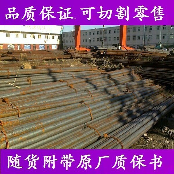 SAE4320H圆钢_SCr420HB钢材_材料_35NiCrMo16棒材圆棒_1.4529元钢