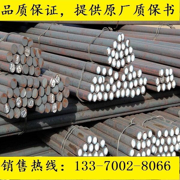 sae1020圆钢_pcrni3moa圆棒_f11元钢钢材_38mb5材料x15crmo13棒材