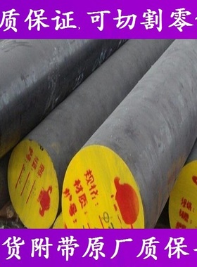 S47520圆钢_T10钢材_38CrMoAI材料_T30100棒材_T8Mn圆棒51429元钢