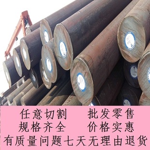 钢022Cr17Ni13Mo2N材料圆棒 20CrNiMoA圆钢_Cr12Mo1V1棒料_9Mn2V元