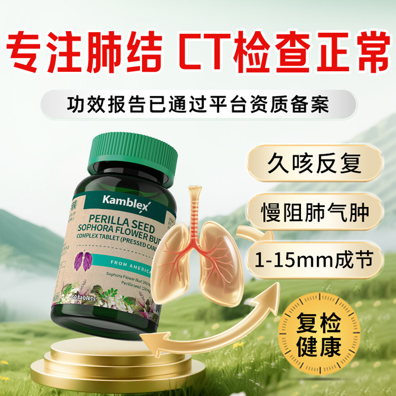 【专利】美国进口肺部二氢槲皮素清肺咳嗽胸闷中老年肺部气肿气阻
