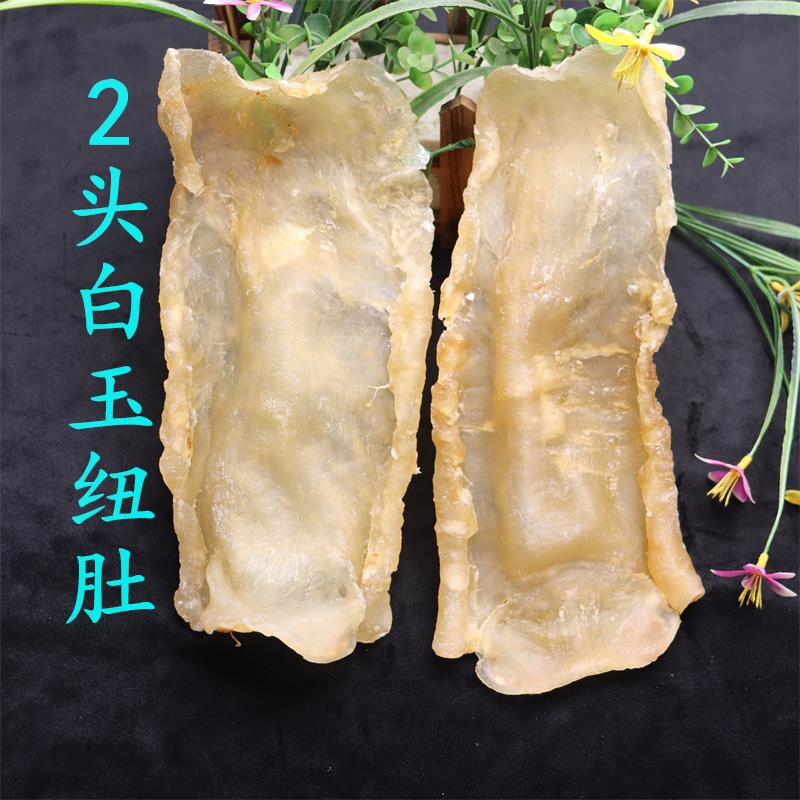 正品新西兰白花胶鱼胶2头鳌鱼胶纽肚孕妇鱼肚鱼鳔鳕鱼胶顺丰包邮