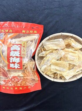 深海鲨鱼皮块干货红烧煲粥煲汤