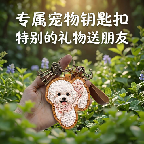 比熊来图定制特殊礼物终生难忘