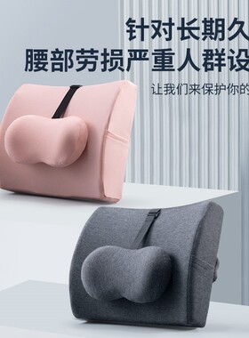 办公室靠垫记忆棉靠背抱枕汽车座椅腰枕椅子腰靠腰垫护腰靠1017x