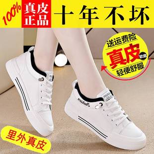 真皮平底小白鞋 女士白色板鞋 新款 品牌 2024夏季 运动跑步休闲德训鞋