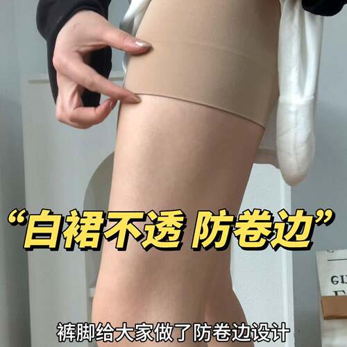 不卷边的隐形安全裤夏日白裙白裤辣妹短裙大胆穿凉感0622z