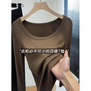 摩卡色U领长袖T恤春装女款2026年新款弹力修身低领内搭打底1231r
