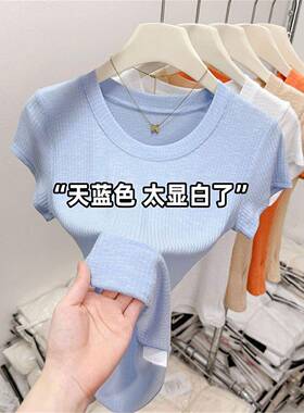 夏季小众设计感天蓝色上衣2026修身弹力简约正肩U领针织短袖0515z