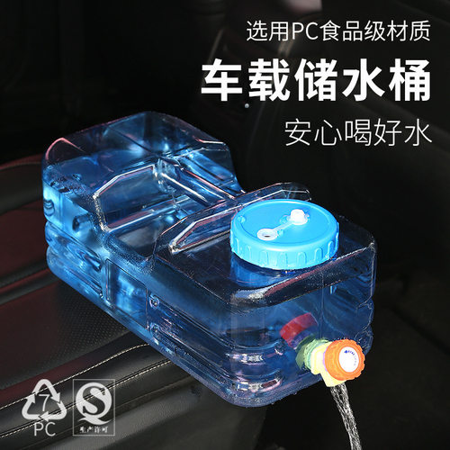户外纯净水桶带水龙头矿泉水桶车载食品级家用饮水桶PC塑料储水箱
