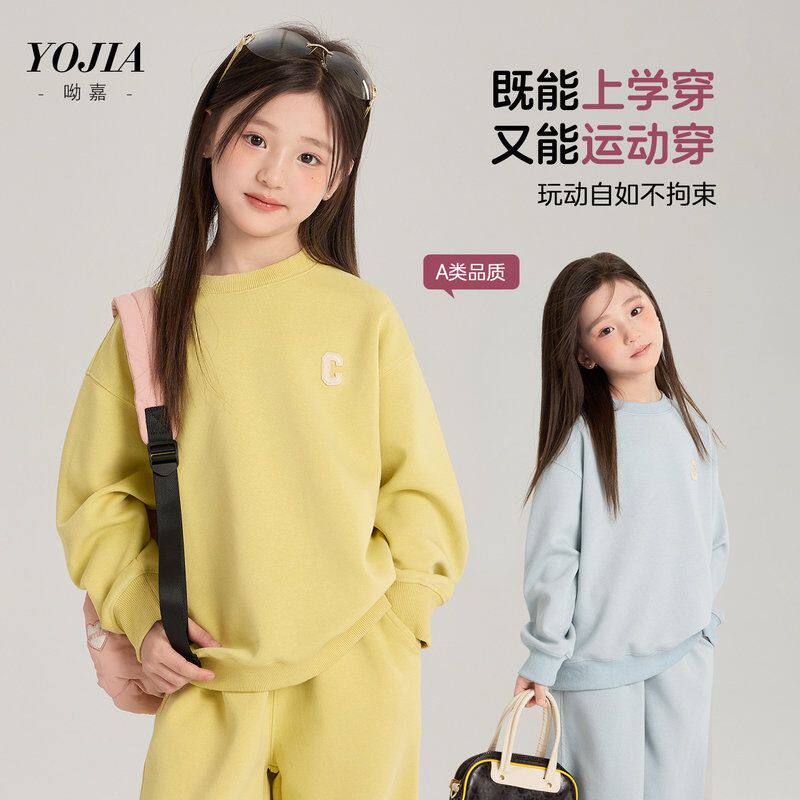 YOJIA女童运动套装春秋2026新款洋气宽松大童装卫衣卫裤儿童春装