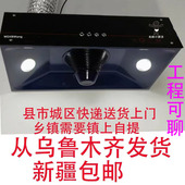 小型抽油烟机中式 小霸王油烟机家用厨房大吸力老式 包邮 新疆