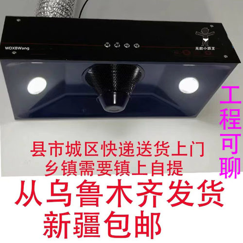 新疆包邮油烟机家用厨房大吸力