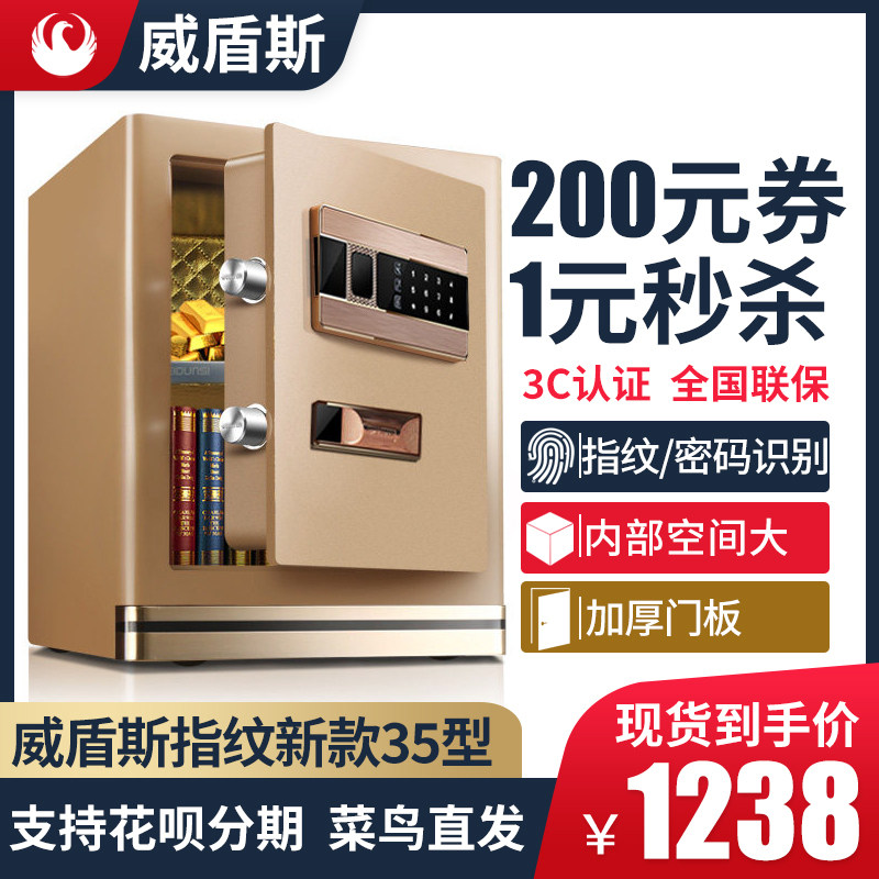 Granville Adams Shield fingerprint Unlock Strongbox household Country 3c Authenticate Theft prevention Safe to work in an office Wall bedside cupboard National joint guarantee small-scale to work in an office Mini 35cmin the Office Equipment/Consumables/Related Services , Safe  category - from Buy2taobao.com to provide professional Taobao agent buy service