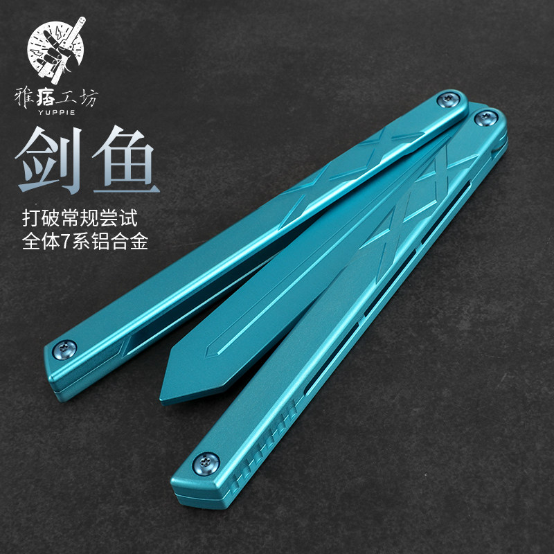 剑鱼训练刀蝴蝶折叠刀甩手刀练习未开刃耍玩具7系铝阳极balisong