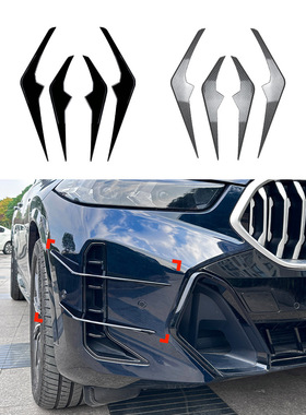 适用宝马X6 G06 LCI M Sport 2023+前风刀风口扰流格栅车贴改装专