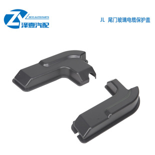 线缆保护盖电缆线盖 改装 适配牧马人JL2018 尾门玻璃电缆保护盖